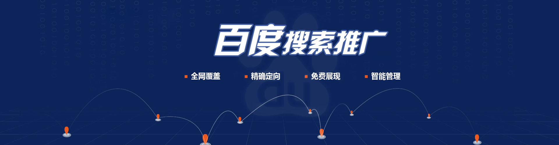 清镇信息流广告